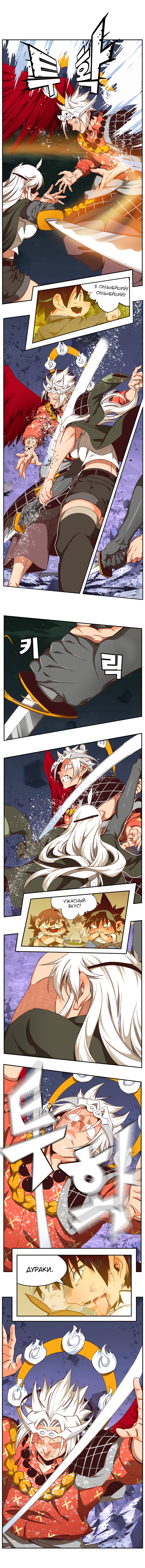 Read The God of High School RU Manga Online