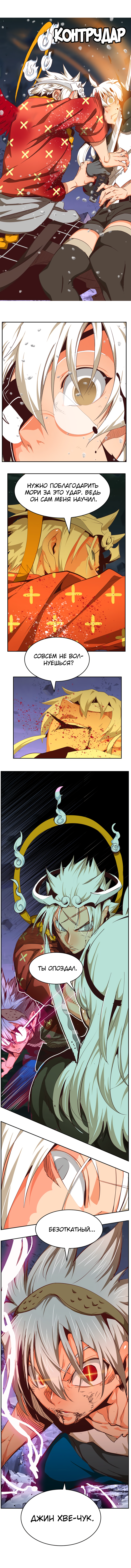 Read The God of High School RU Manga Online