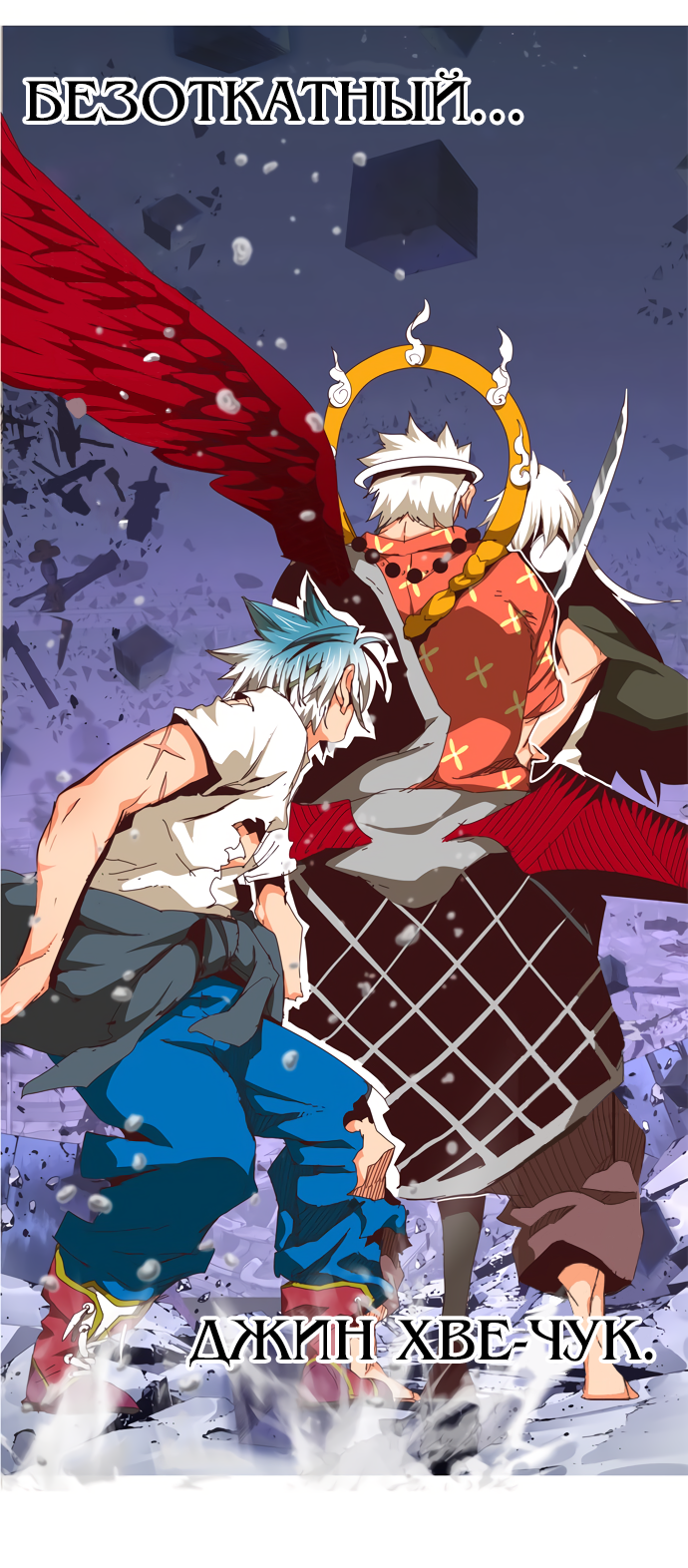 Read The God of High School RU Manga Online