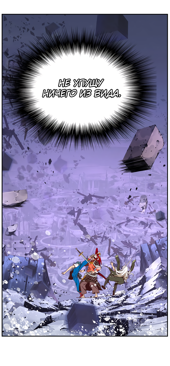 Read The God of High School RU Manga Online