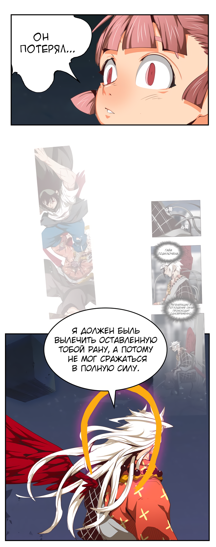 Read The God of High School RU Manga Online