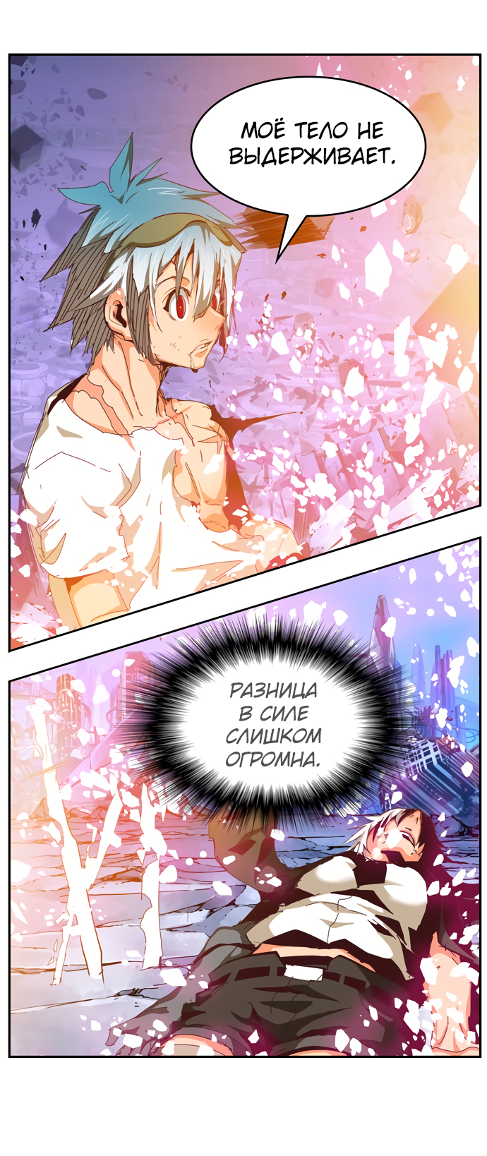 Read The God of High School RU Manga Online