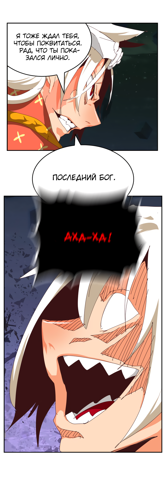 Read The God of High School RU Manga Online