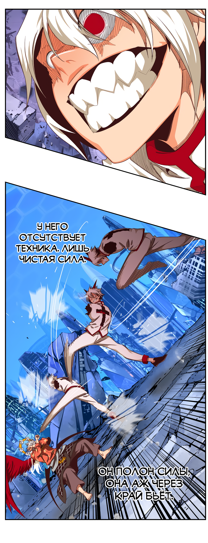 Read The God of High School RU Manga Online