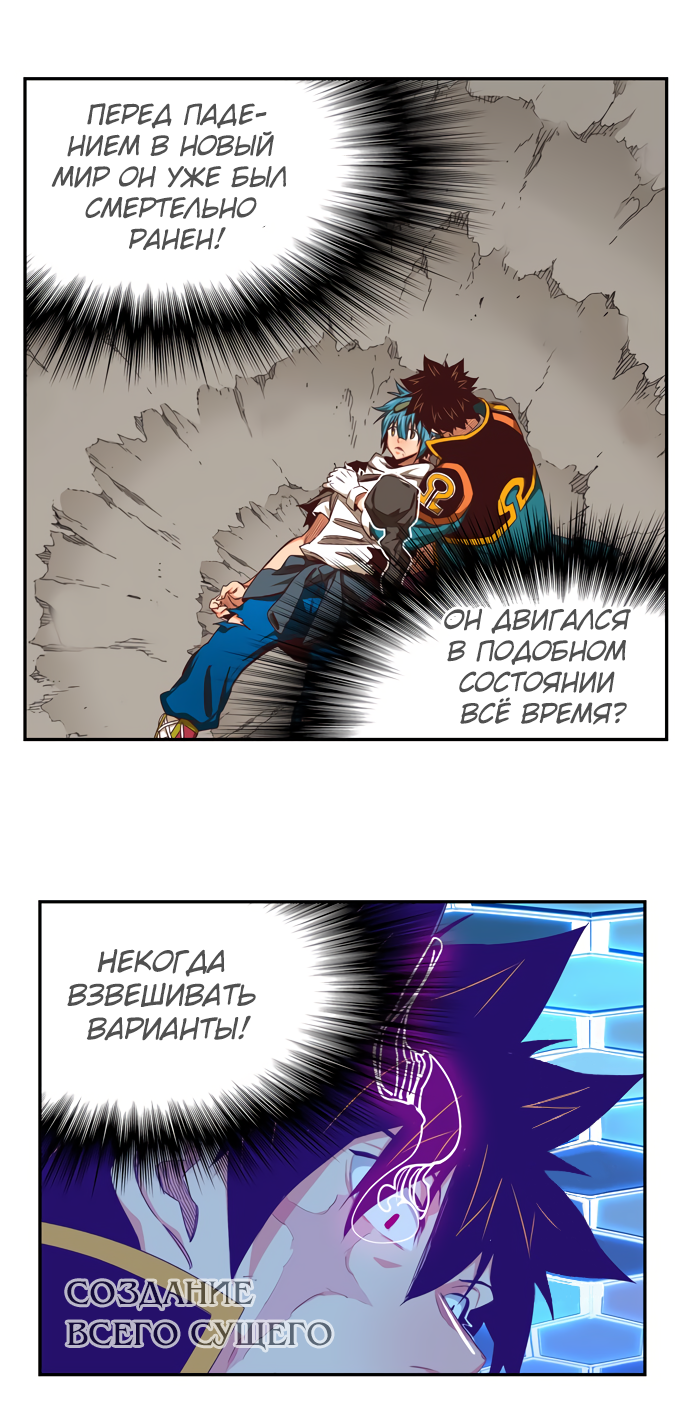 Read The God of High School RU Manga Online