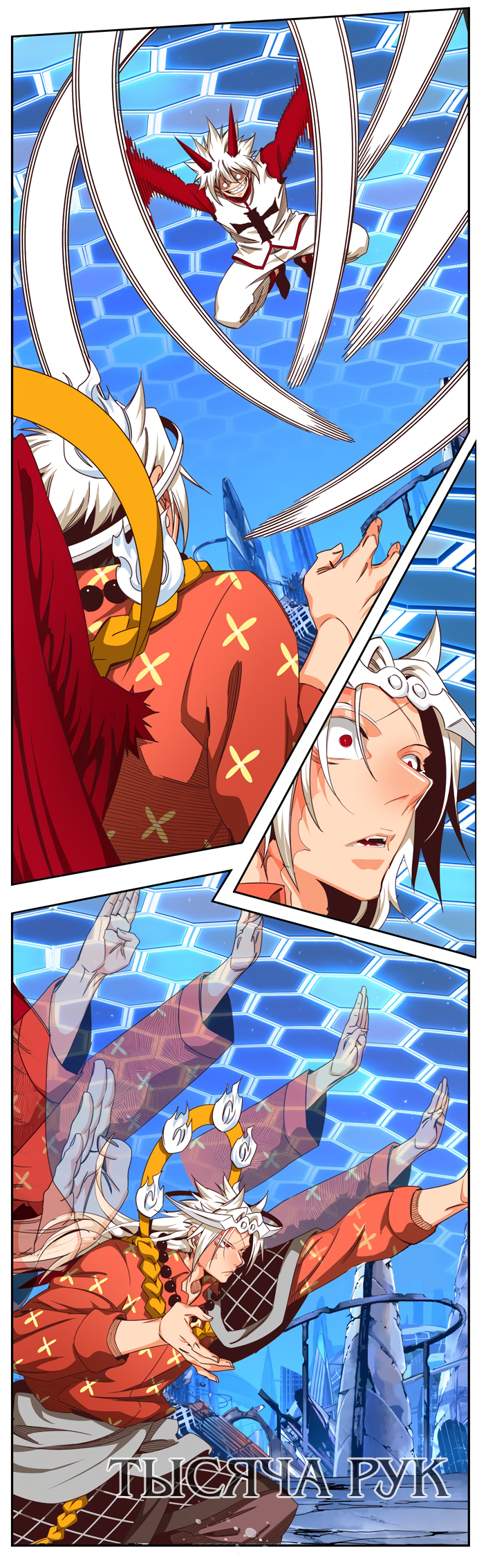 Read The God of High School RU Manga Online