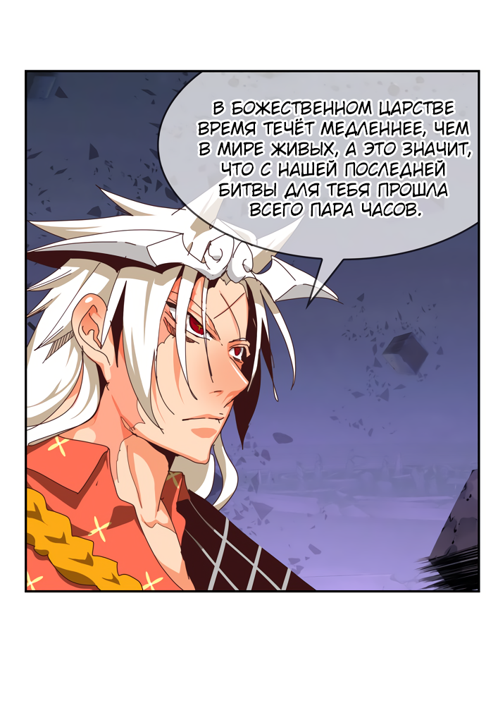 Read The God of High School RU Manga Online