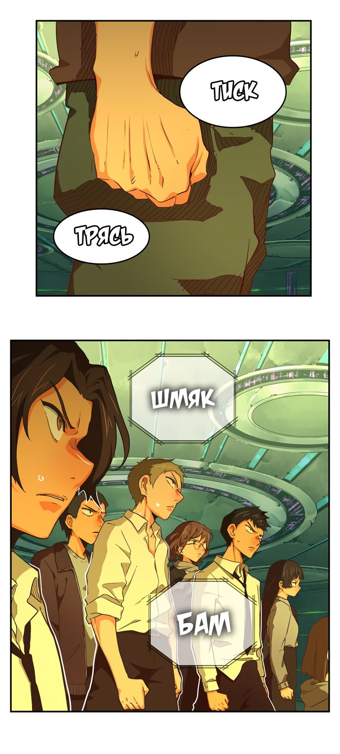 Read The God of High School RU Manga Online