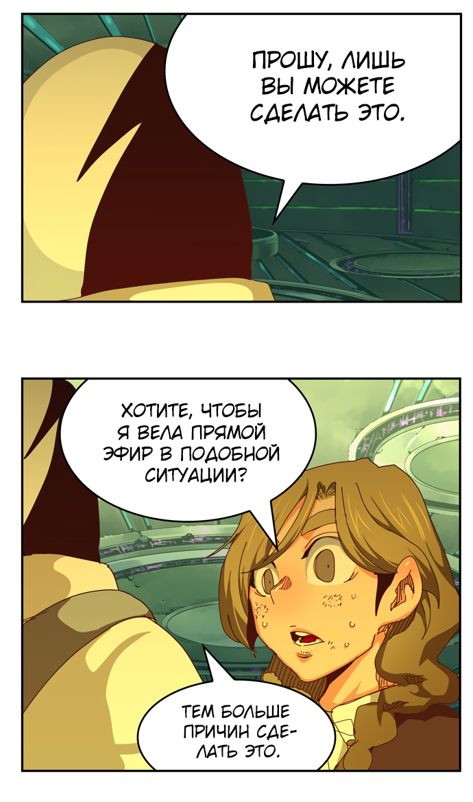 Read The God of High School RU Manga Online