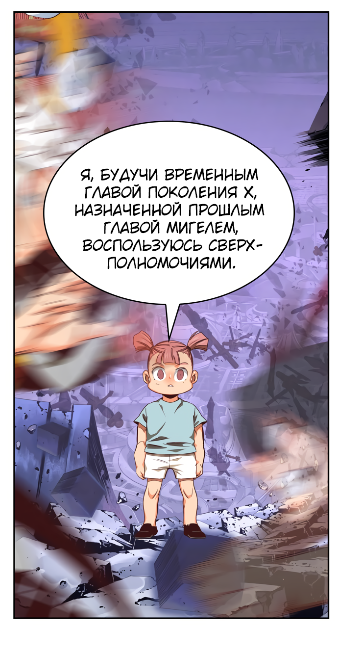 Read The God of High School RU Manga Online