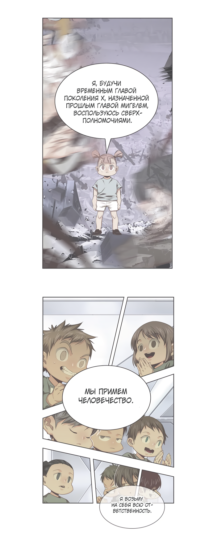 Read The God of High School RU Manga Online