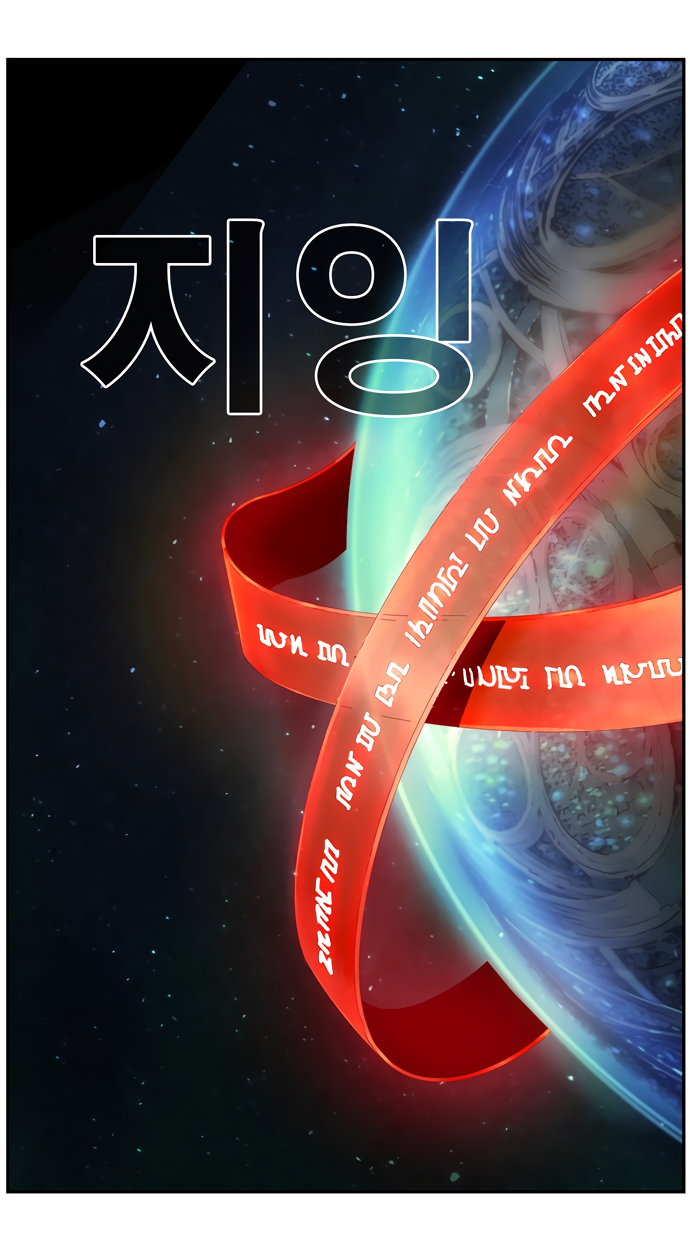 Read The God of High School RU Manga Online