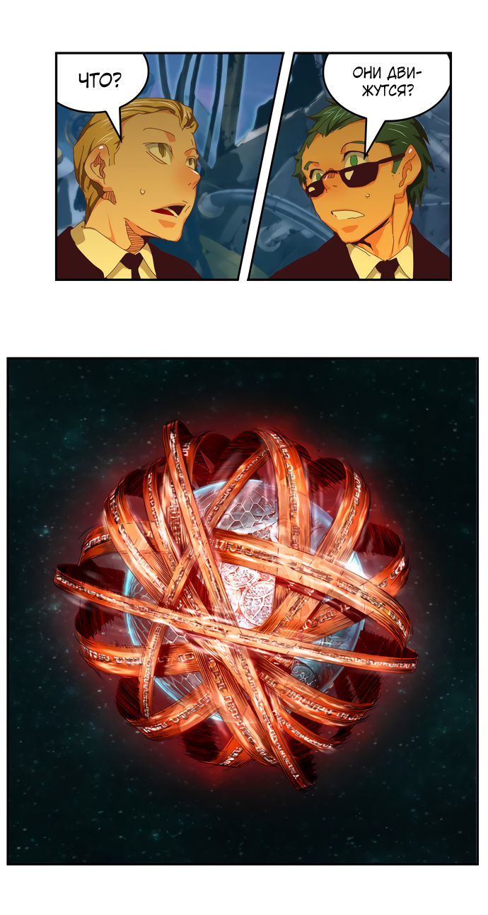 Read The God of High School RU Manga Online