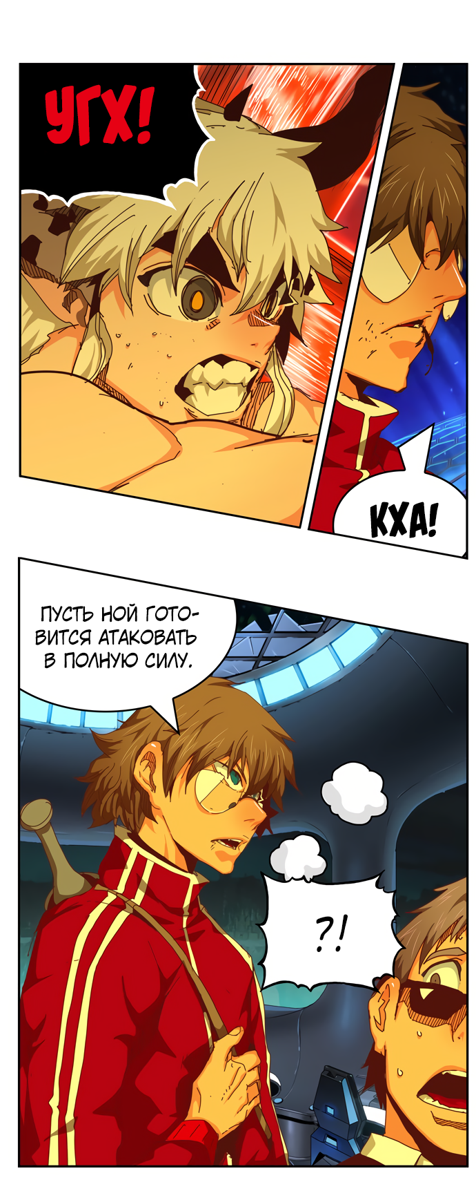 Read The God of High School RU Manga Online