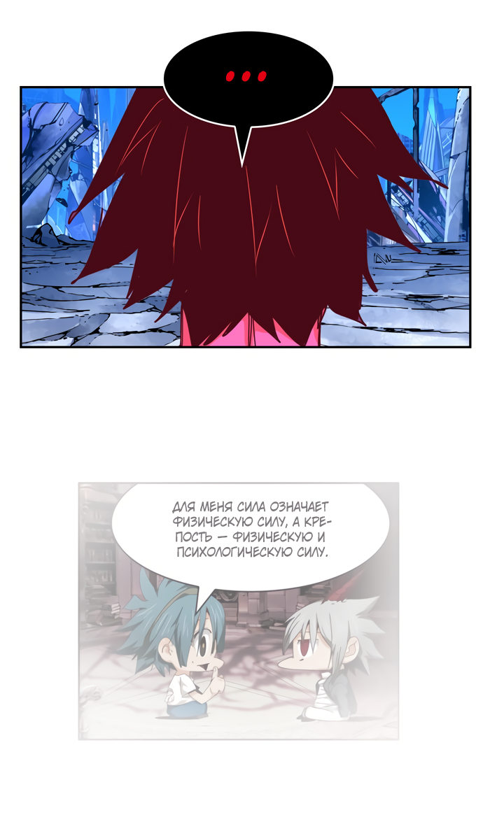 Read The God of High School RU Manga Online