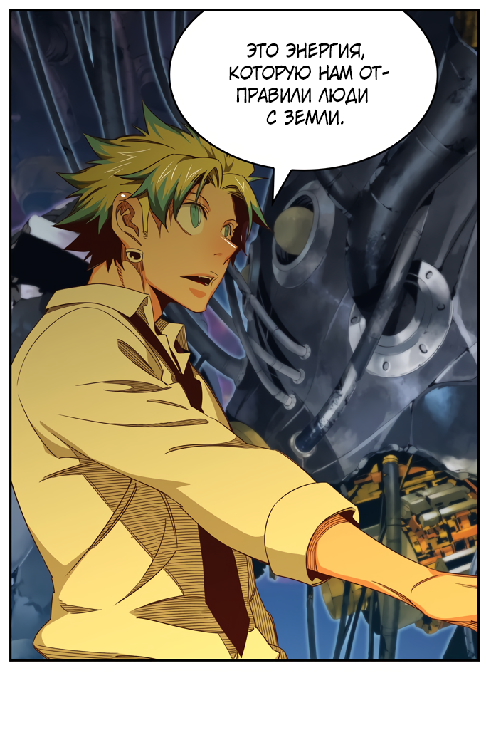 Read The God of High School RU Manga Online