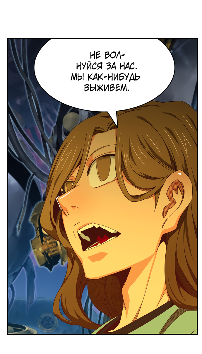 Read The God of High School RU Manga Online