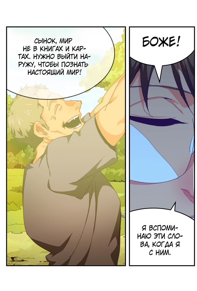 Read The God of High School RU Manga Online