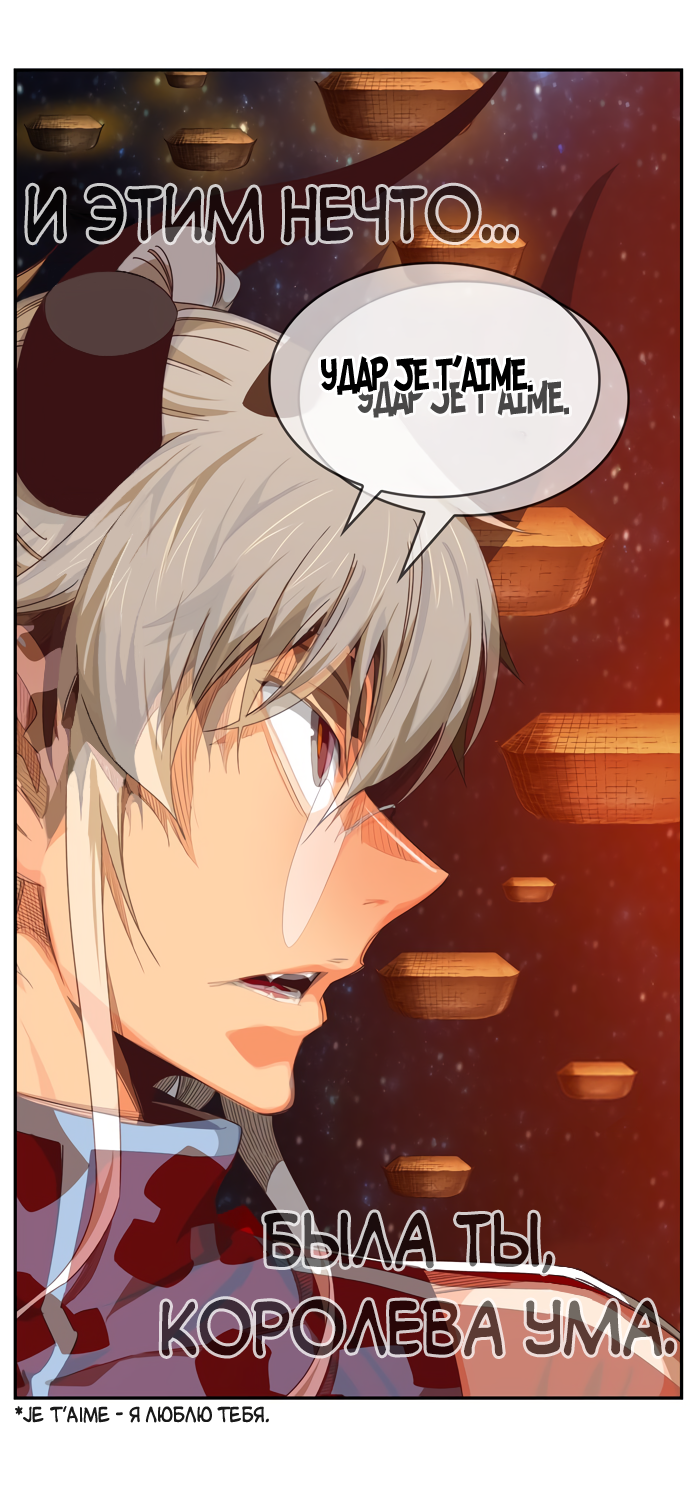 Read The God of High School RU Manga Online