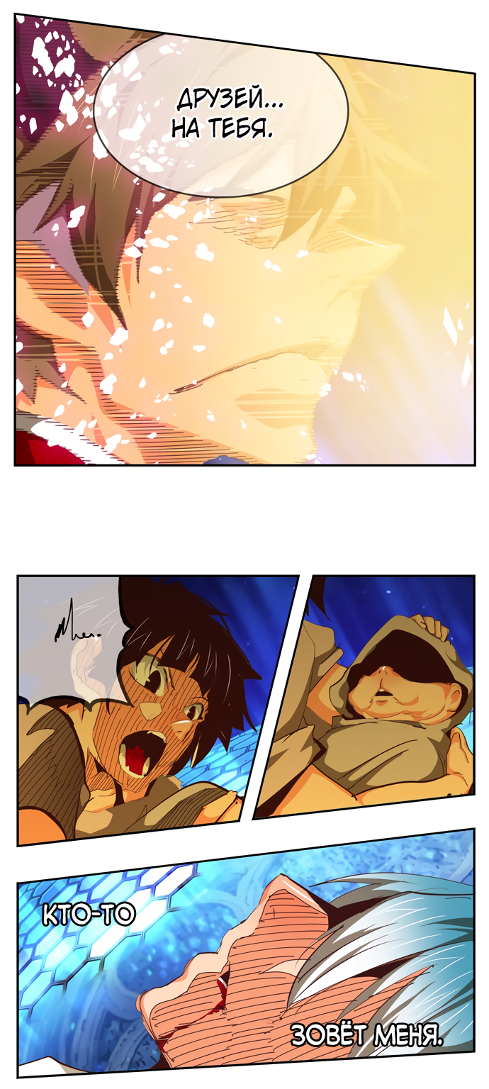 Read The God of High School RU Manga Online