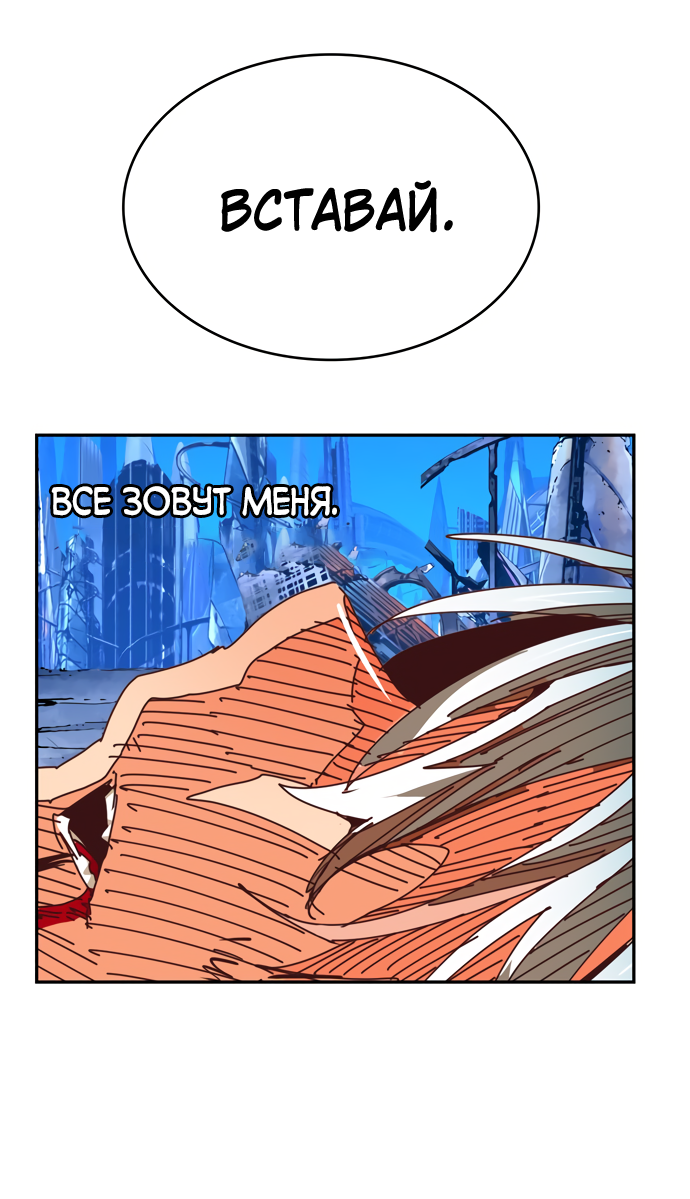 Read The God of High School RU Manga Online