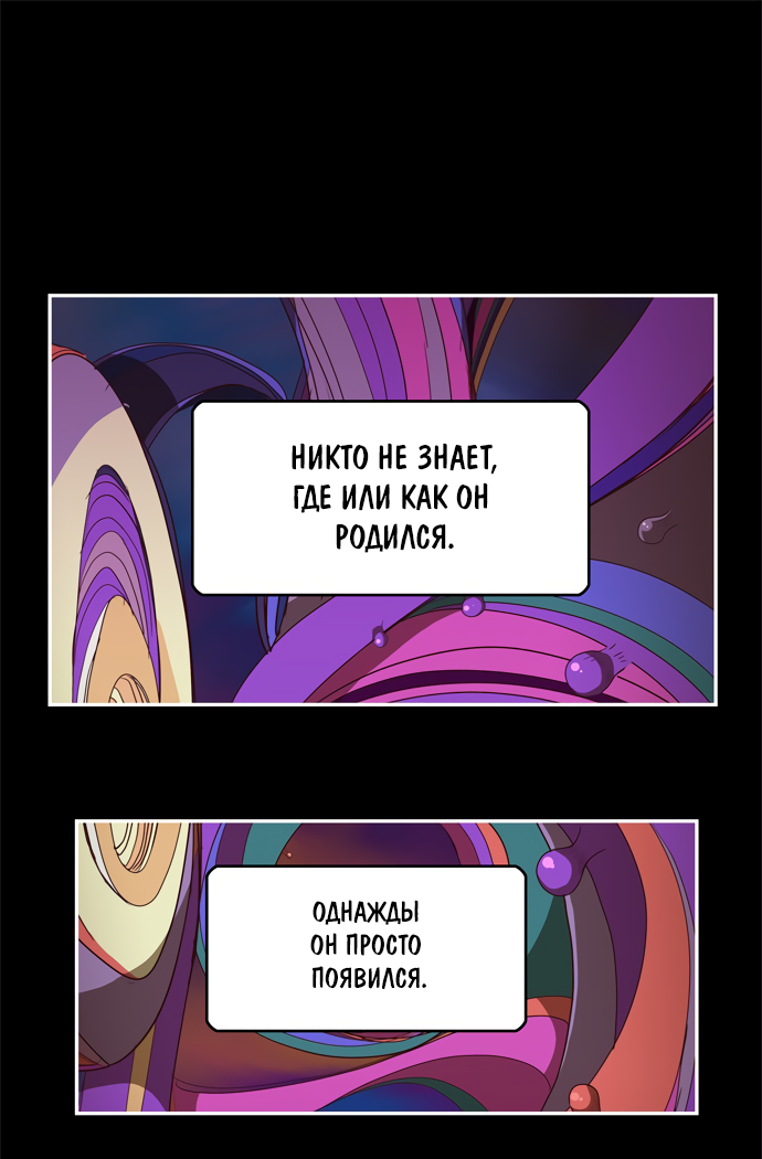 Read The God of High School RU Manga Online