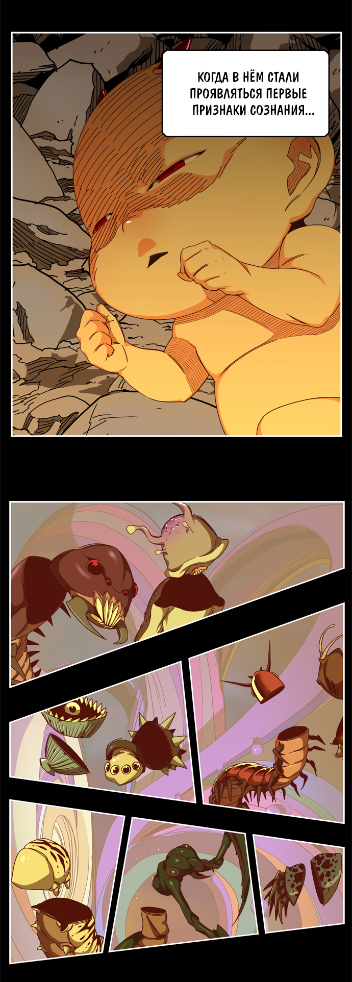 Read The God of High School RU Manga Online