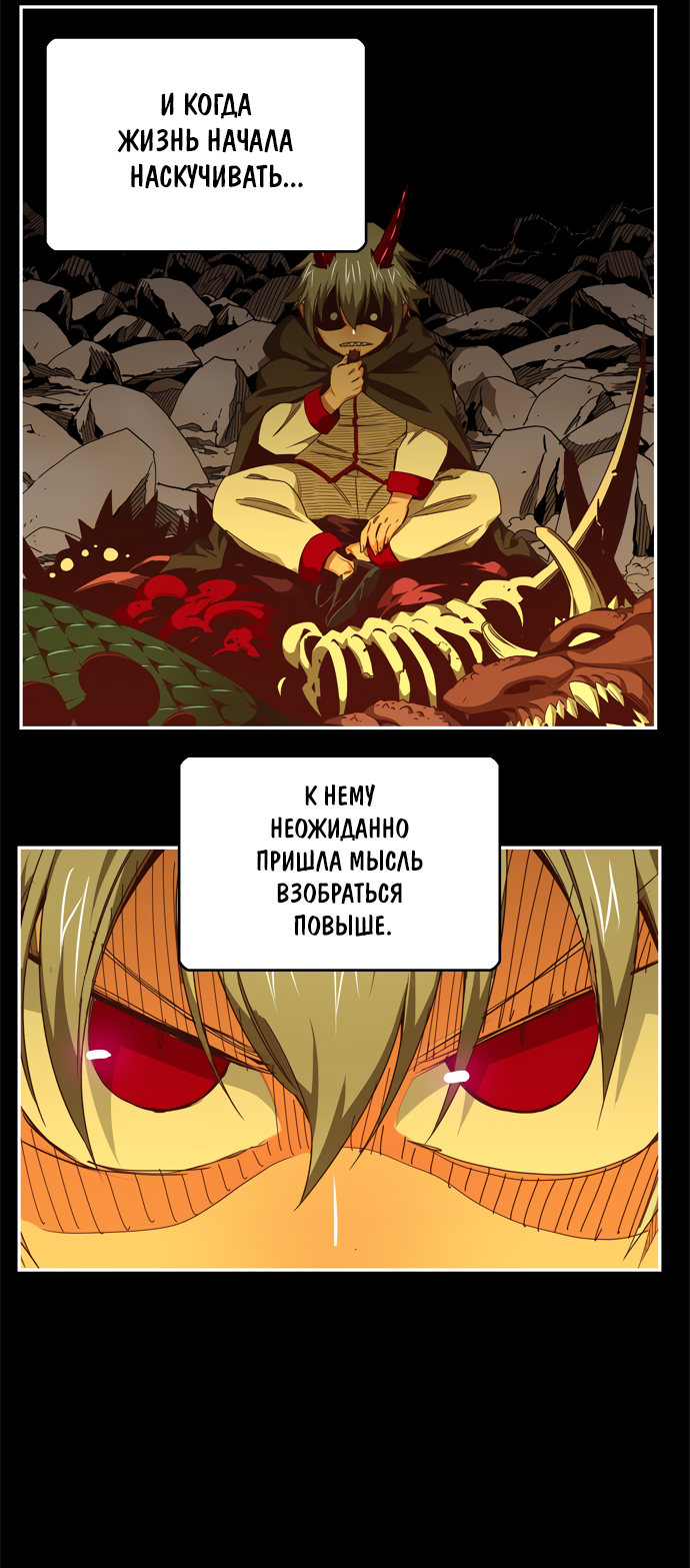 Read The God of High School RU Manga Online