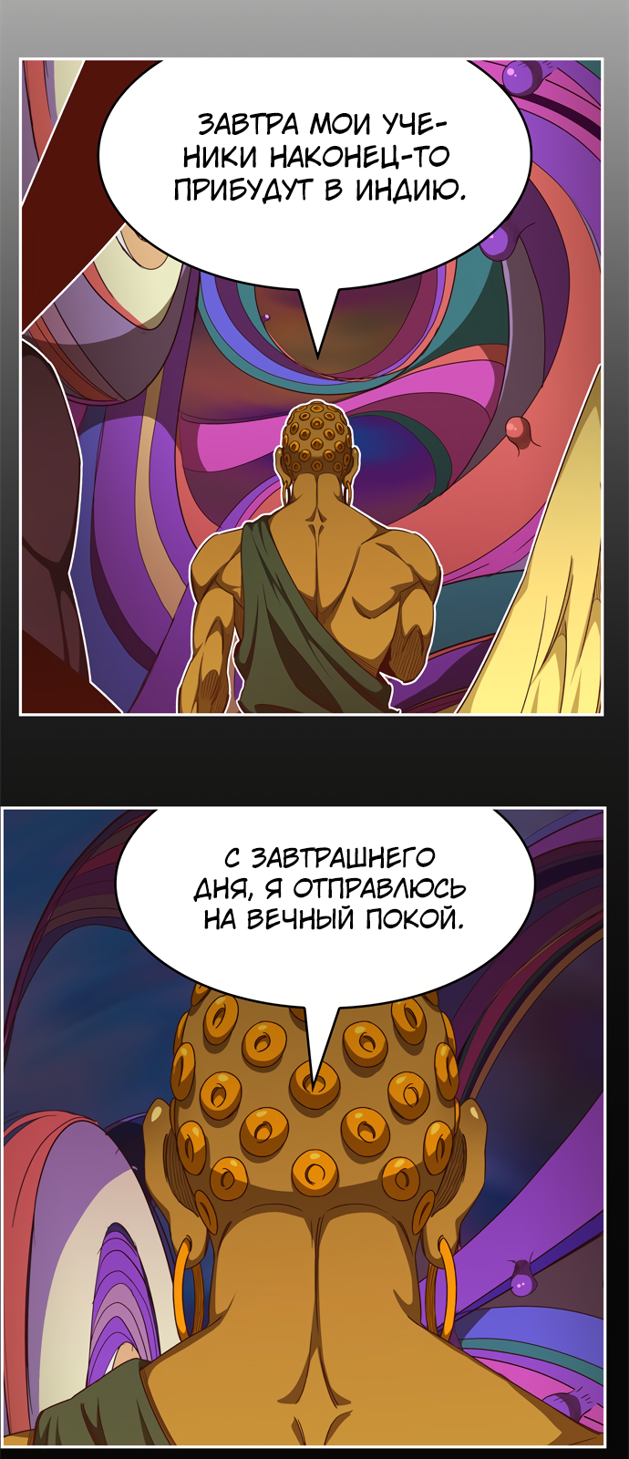 Read The God of High School RU Manga Online