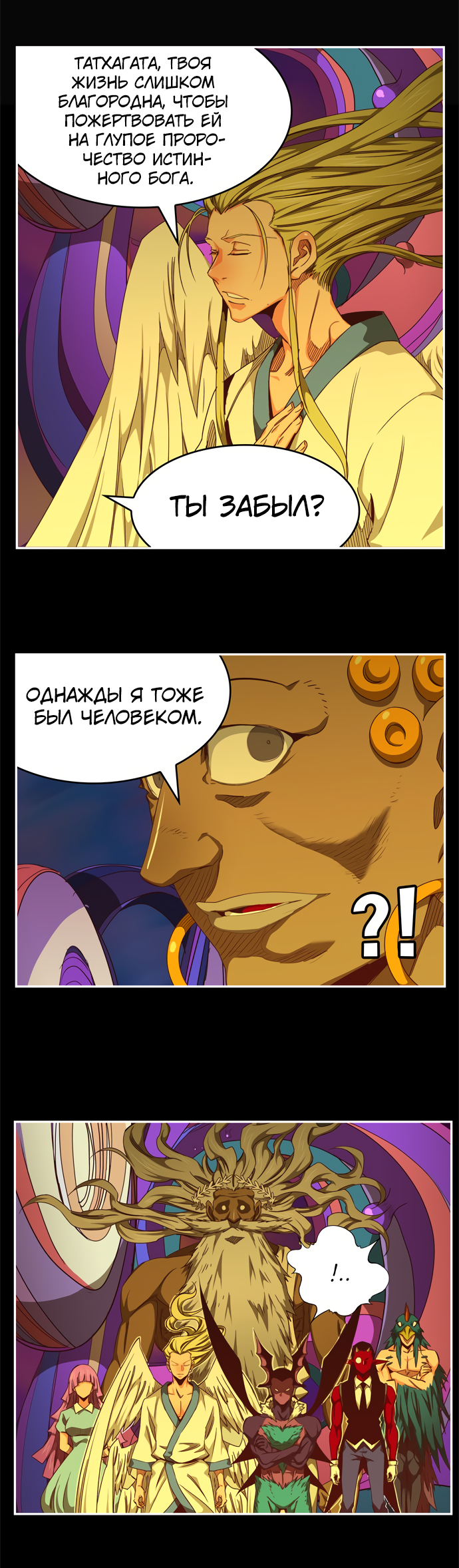 Read The God of High School RU Manga Online