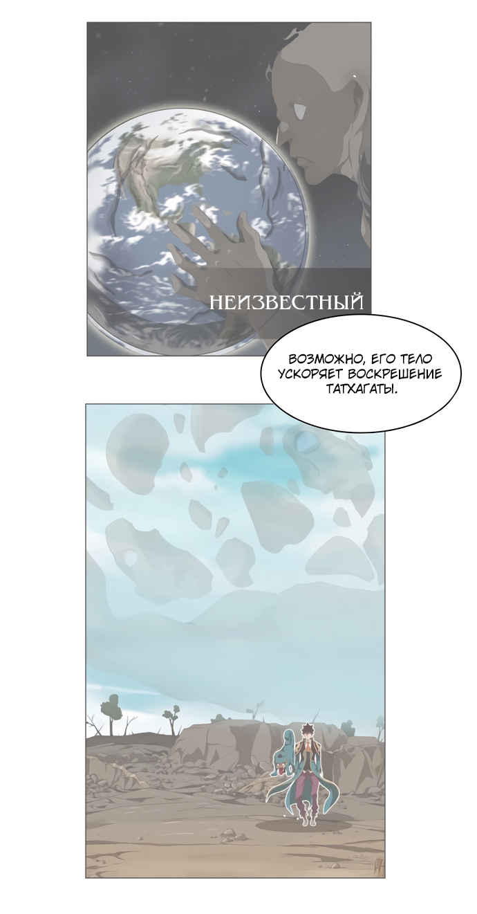 Read The God of High School RU Manga Online