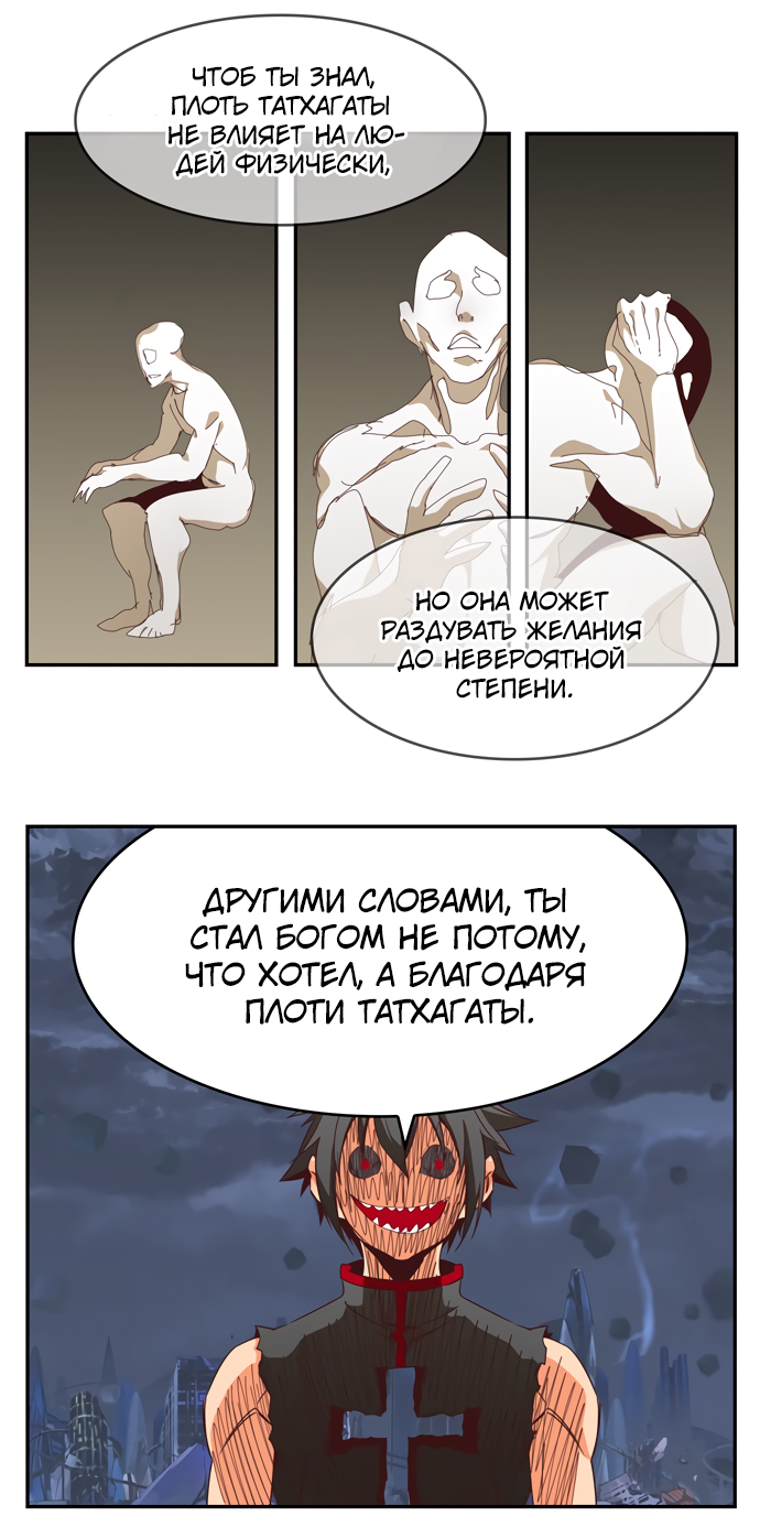 Read The God of High School RU Manga Online