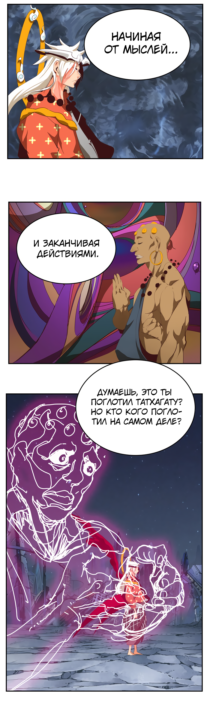 Read The God of High School RU Manga Online