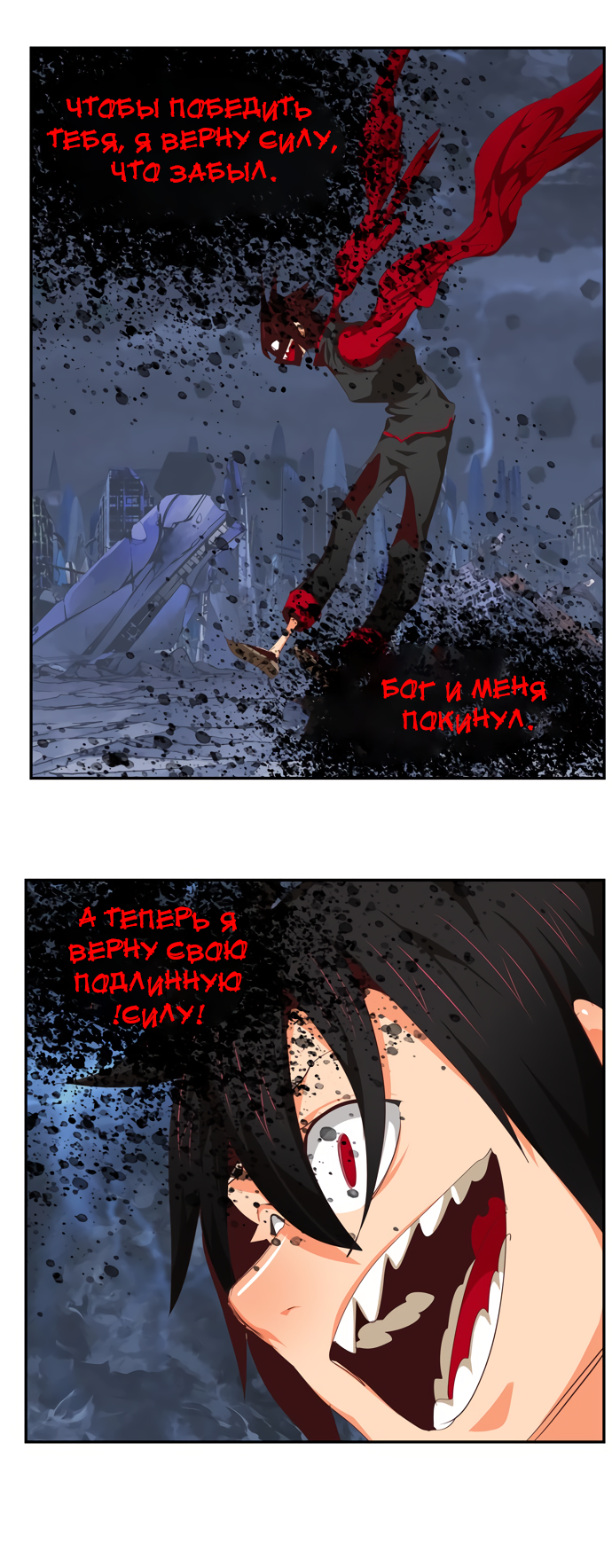 Read The God of High School RU Manga Online