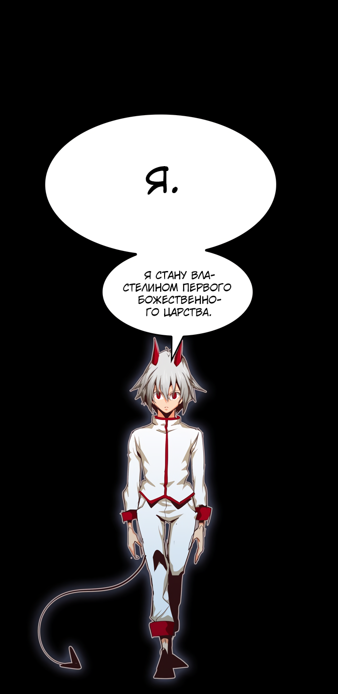 Read The God of High School RU Manga Online