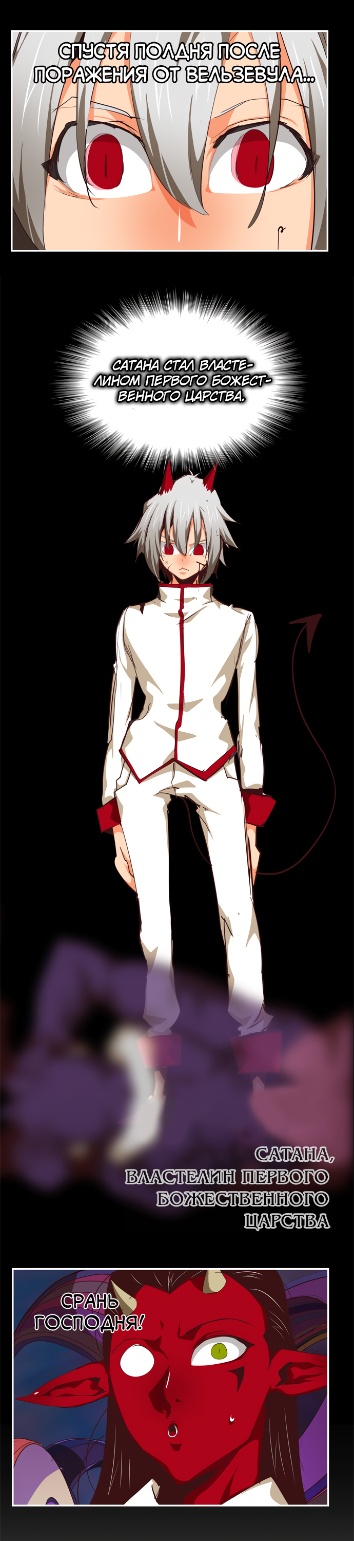 Read The God of High School RU Manga Online