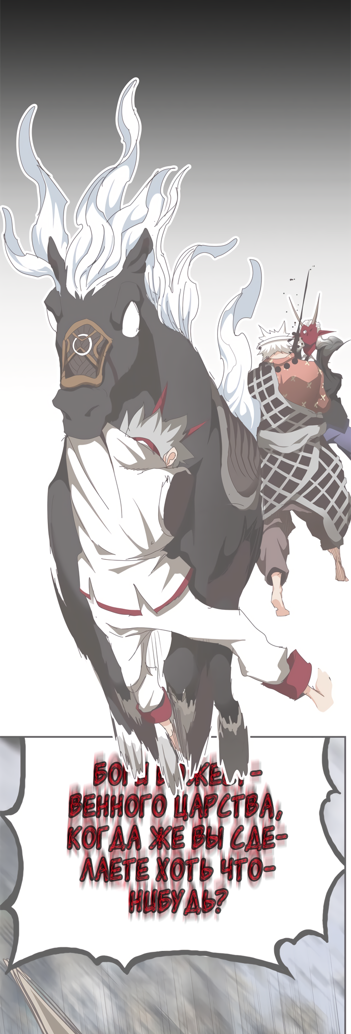 Read The God of High School RU Manga Online