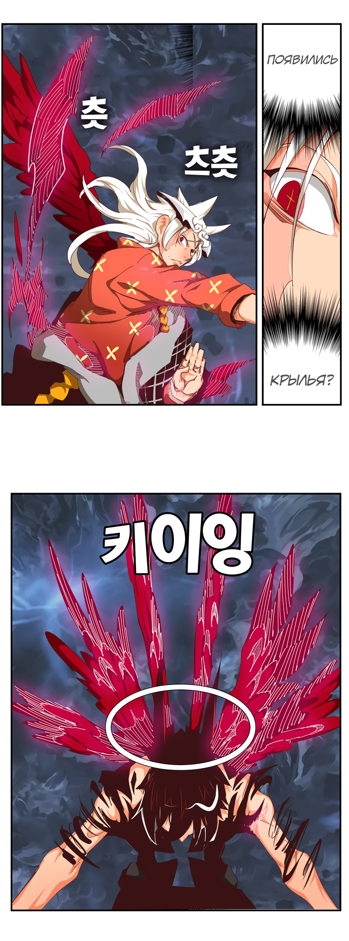 Read The God of High School RU Manga Online