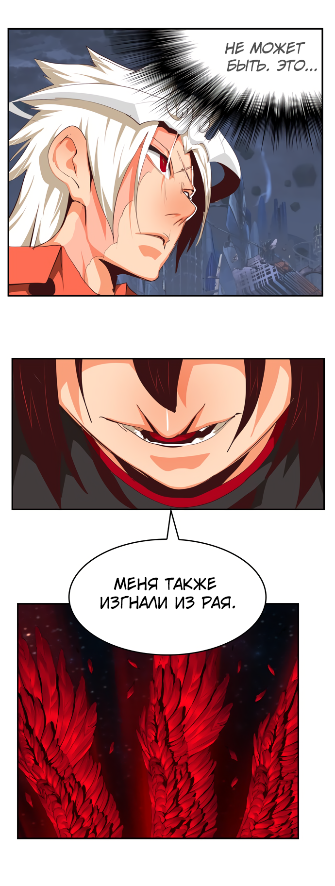 Read The God of High School RU Manga Online