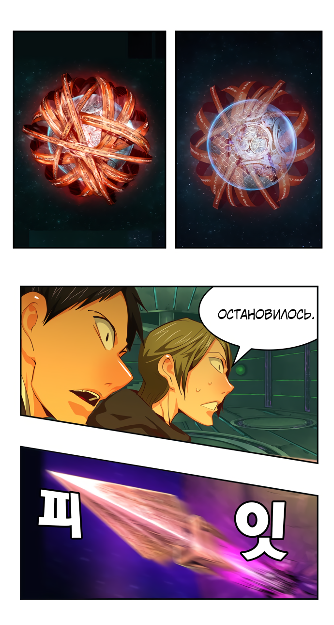 Read The God of High School RU Manga Online