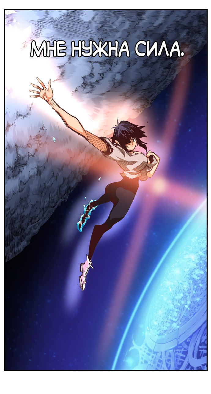 Read The God of High School RU Manga Online