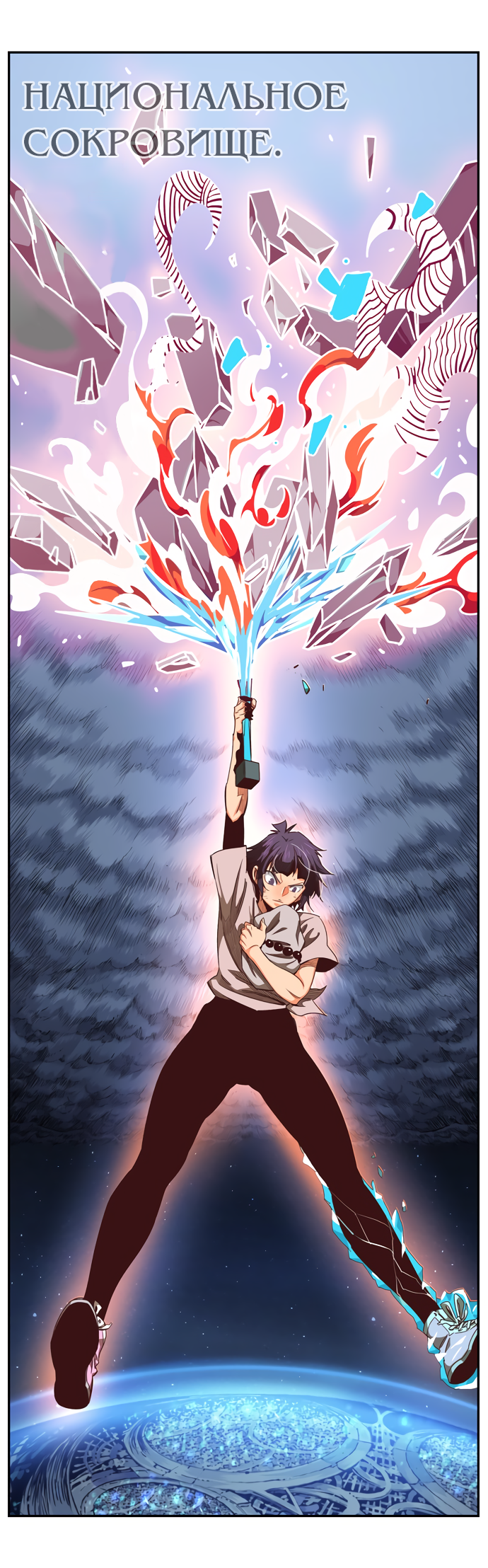 Read The God of High School RU Manga Online