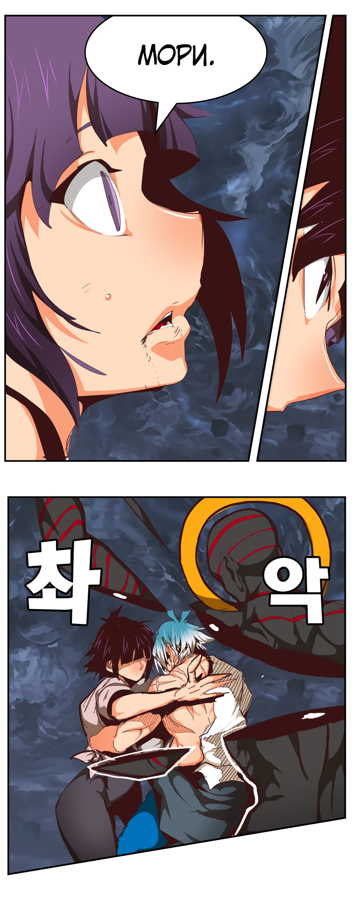 Read The God of High School RU Manga Online