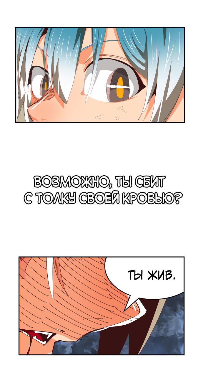 Read The God of High School RU Manga Online