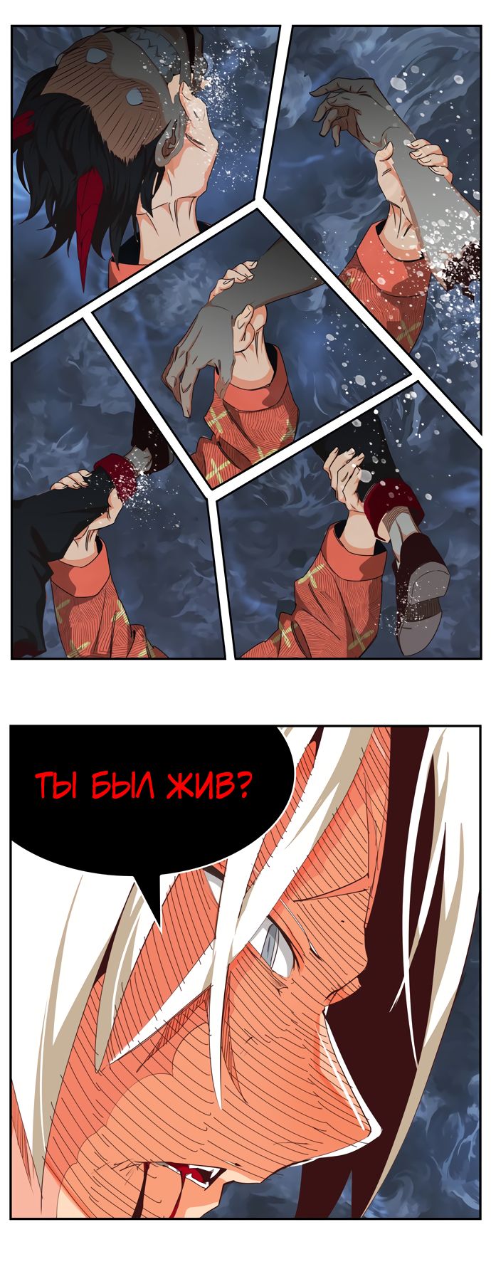 Read The God of High School RU Manga Online