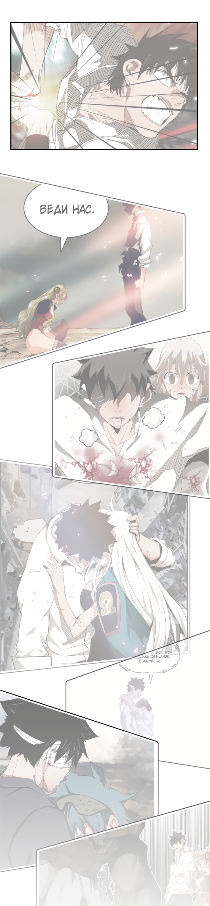 Read The God of High School RU Manga Online