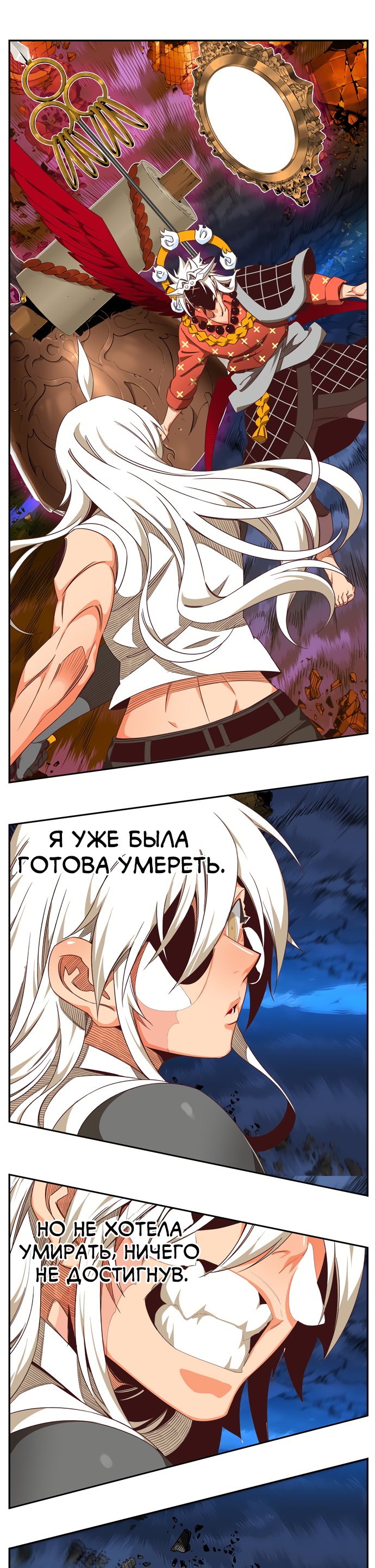 Read The God of High School RU Manga Online