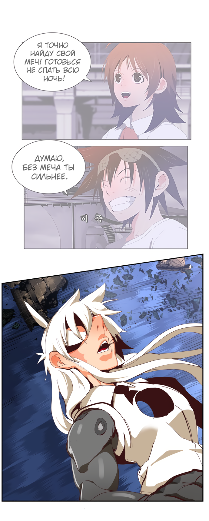 Read The God of High School RU Manga Online