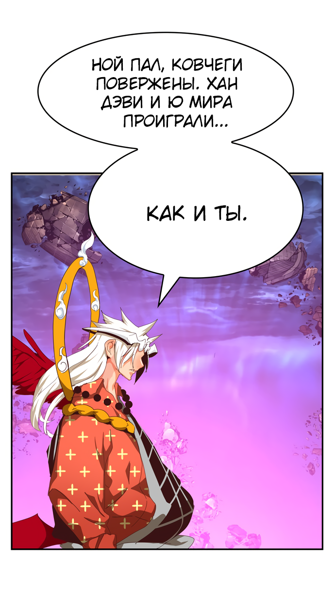 Read The God of High School RU Manga Online