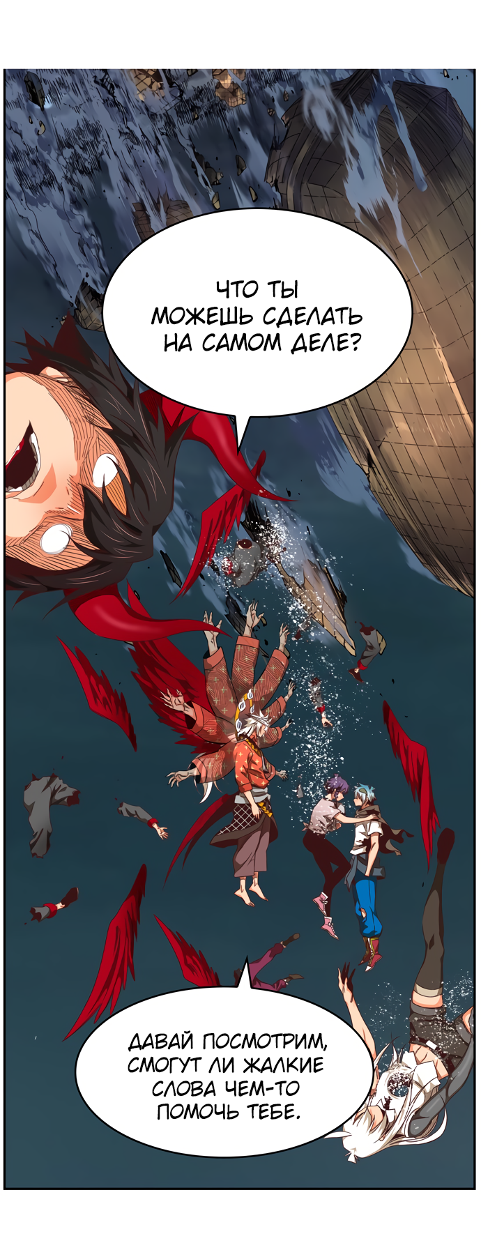 Read The God of High School RU Manga Online